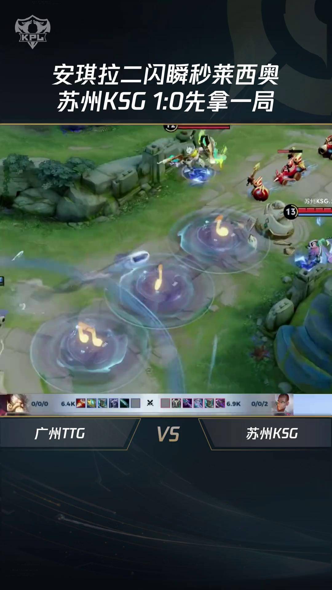 好博体育-LGD1-1eStar全线碾压ES伤害不足，LGD轻松扳回一局(lgdvsts)