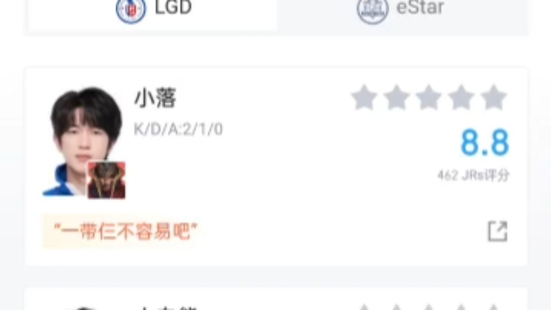 好博体育-LGD1-1eStar全线碾压ES伤害不足，LGD轻松扳回一局(lgdvsts)