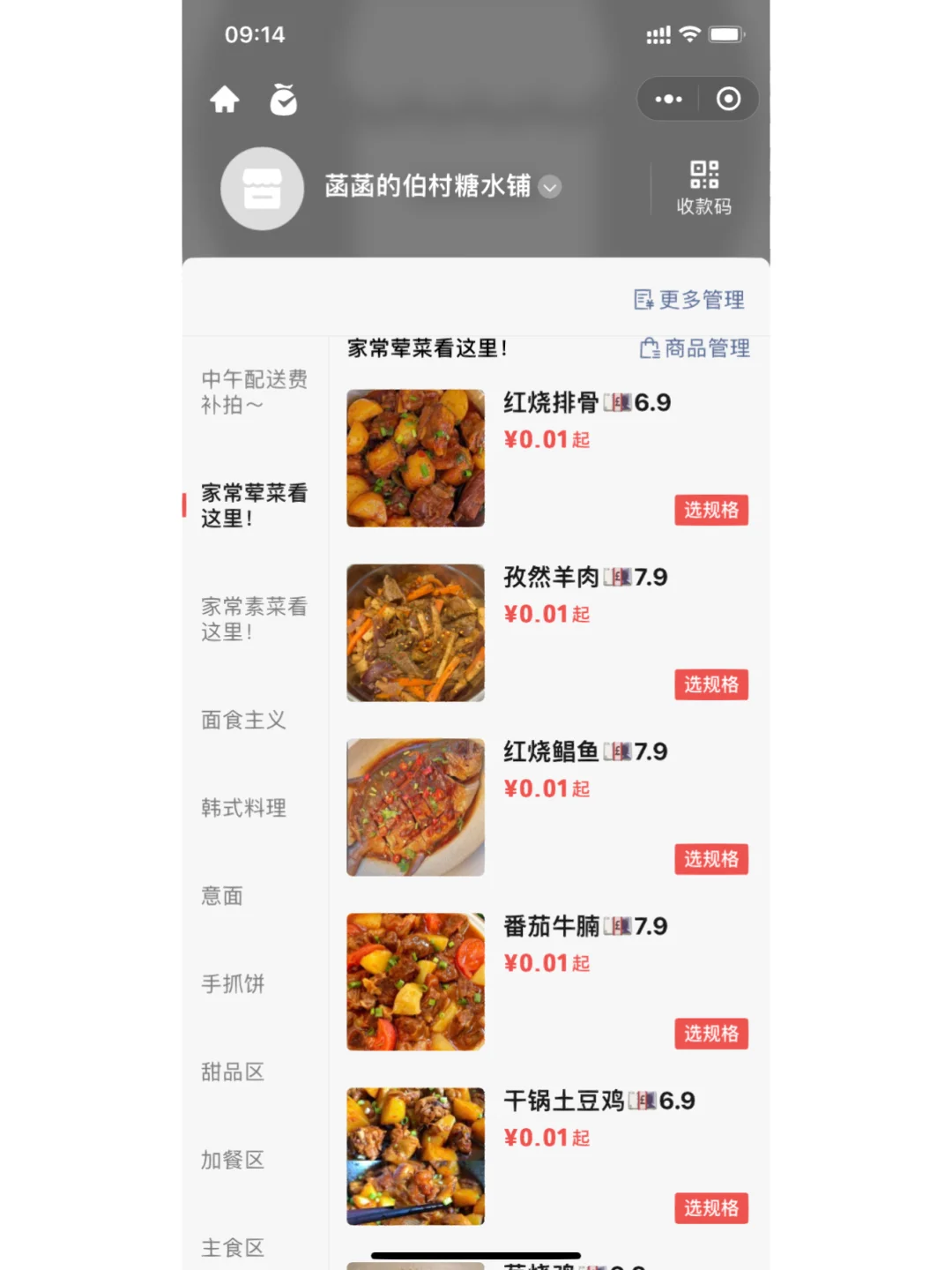 好博体育-就好这口！沃克点了一份价值三百多英镑的中国菜外卖(中国唯一承认的直销公司)