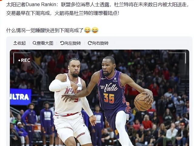 好博体育-杜兰特马刺交易达成？只差官宣！湖人2换1状元？(杜兰特几号签)
