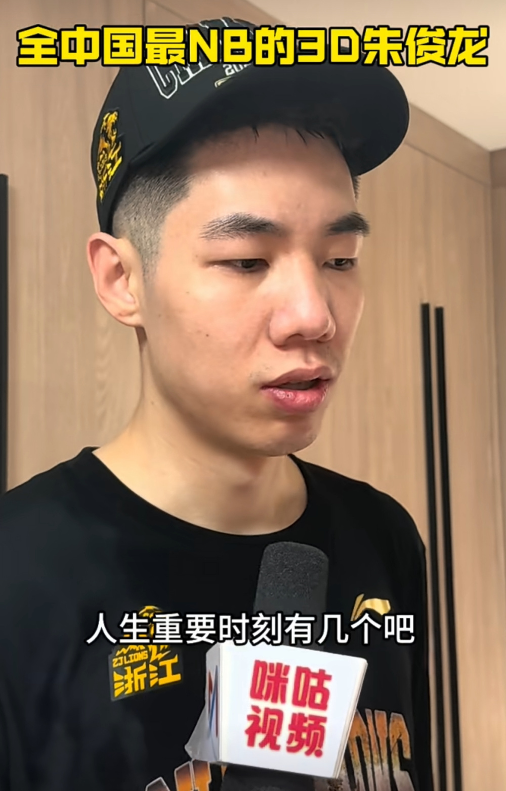 好博体育-朱俊龙社媒晒照：全力备战中，中国男篮加油(朱俊龙篮球)