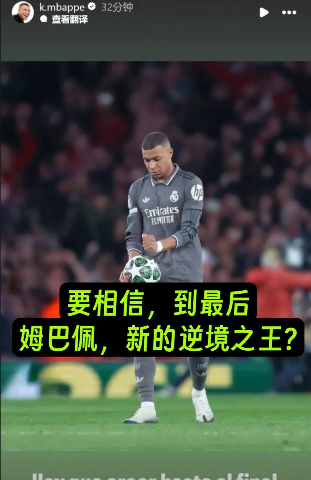 好博体育-阿斯预测皇马次轮首发：姆巴佩仍缺席，右路罗德里戈居勒尔2选1(姆巴佩为啥不去皇马了)