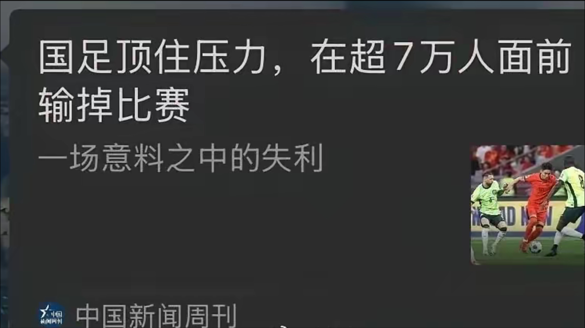 好博体育-米高回应辱骂国足球迷杂种：我犯了错，希望球迷们能原谅我(球迷骂国足搞笑视频)